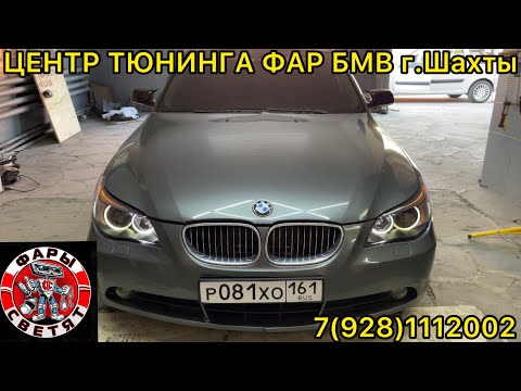 Видео: Установка ТОП БИЛЕД ЛИНЗ В БМВ Е 60 с AFS системой курсы по Ретрофит фар у нас в продаже 79281112002