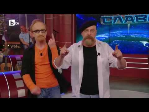 Видео: Шоуто на Слави: Актьорска вечер - Иво Сиромахов, Тодор Башиянов, Мариан Бачев и Краси Радков