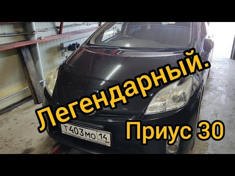 Видео: Легендарный ПРИУС 30 тех обслуживание БАТАРЕИ. АВТОСЕРВИС Апгрейд г.Якутск  89241707815