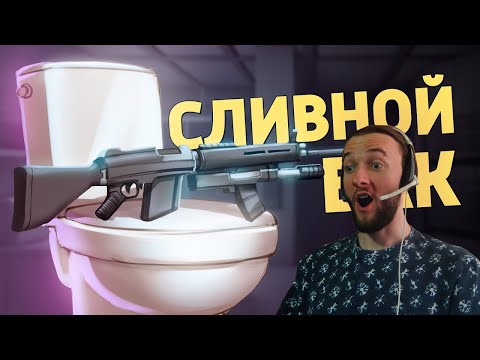 Видео: Реакция на Денис Карамышев: Сливной бак /Rainbow Six Siege
