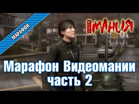 Видео: Heavy Rain - Марафон. Часть 2