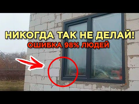 Видео: ⚫ Чем заделать монтажную пену на окнах? Не повторяй эту ошибку!