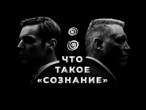 Видео: ГЛАВНАЯ ЗАГАДКА СОЗНАНИЯ / Человек ошибка эволюции?