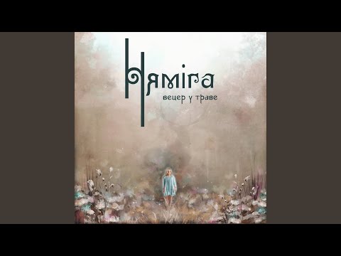 Видео: Хвалі