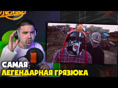 Видео: СИДОДЖИ ДУБОSHIT, ГРЯЗНЫЙ РАМИРЕС — МЕРЕАНА МОРДЕГАРД (КЛИП) | Реакция и разбор от RapNews