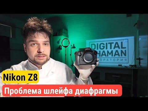 Видео: Nikon z8  замена шлейфа экрана