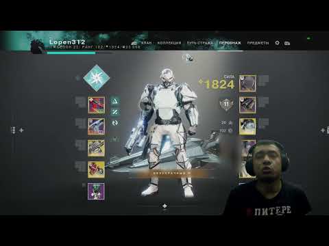 Видео: Destiny 2 | Все мои билды - Титан, Охотник и Варлок | Подготовка к Day One Крах Кроты | Что отключат