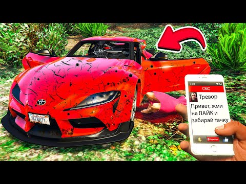 Видео: НАШЁЛ ЗАБРОШЕННУЮ ТОЙОТУ СУПРУ в ГТА 5 МОДЫ! ОБЗОР МОДА В GTA 5! ИГРЫ ГТА ВИДЕО MODS