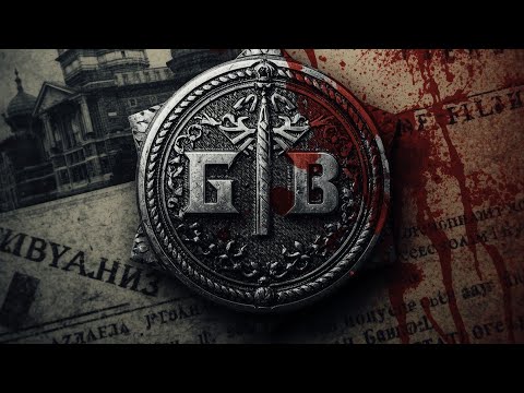 Видео: Пытки КГБ раскрыты | Лубянка — тюрьма без возврата