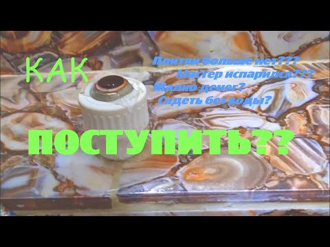 Видео: Новый способ ремонта полипропиленовой муфты