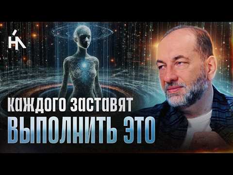 Видео: ОНИ начали делать это с человечеством, многим придется пройти проверку! Леонид Тальпис
