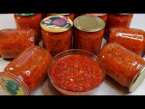 Видео: Самая вкусная АДЖИКА на зиму! Проверенный рецепт — попробуйте, вам точно понравится!