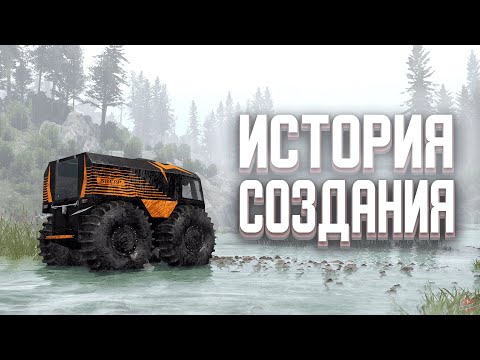 Видео: SpinTires - ИСТОРИЯ РАЗРАБОТКИ