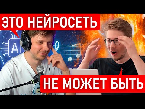 Видео: ПОПРОБУЙ ОТЛИЧИТЬ НЕЙРОПЕСНИ ОТ НАСТОЯЩИХ вместе с @kovalenkotrun