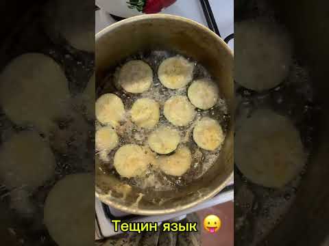 Видео: Тещин язык из баклажанов. Хрустящие баклажаны #готовимвкайф #готовимдома #cooking #food