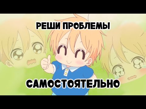 Видео: Гайд по психологической самопомощи