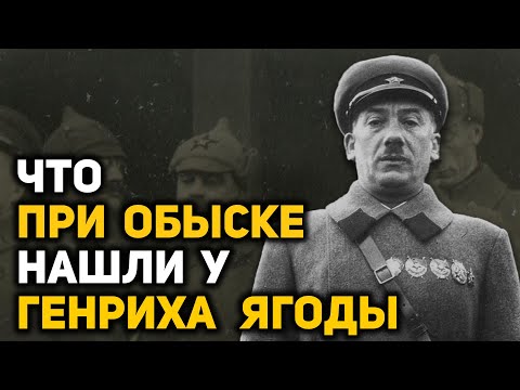 Видео: Взлет и падение создателя ГУЛАГа Генриха Ягоды