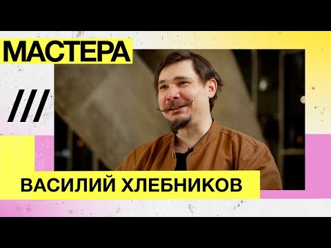 Видео: Мастера — бионические протезы, Моторика, Василий Хлебников