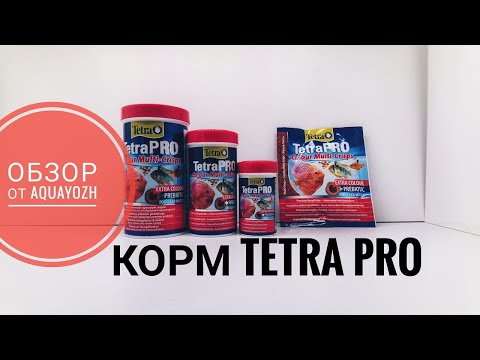 Видео: Корм для рыб TetraPRO Colour Multi-Crisps