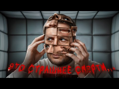 Видео: ЭТО СТРАШНЕЕ СМЕРТИ / 10 ДНЕЙ В ПСИХБОЛЬНИЦЕ / ЧЕРНЕЦ