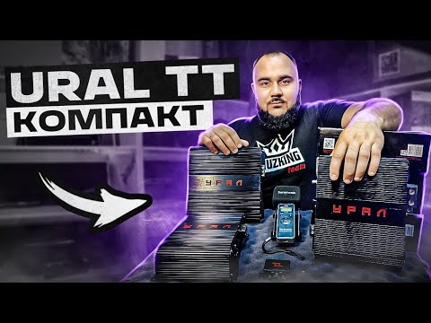 Видео: НОВЫЕ усилители от URAL TT Компакт!