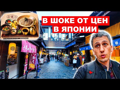 Видео: Этот рынок шокировал меня ценами! Японцы сами в шоке!