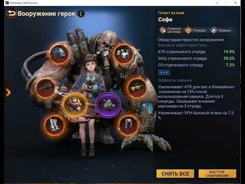Видео: DLS: Ярость: набор тайминги привязка к навыкам  251025