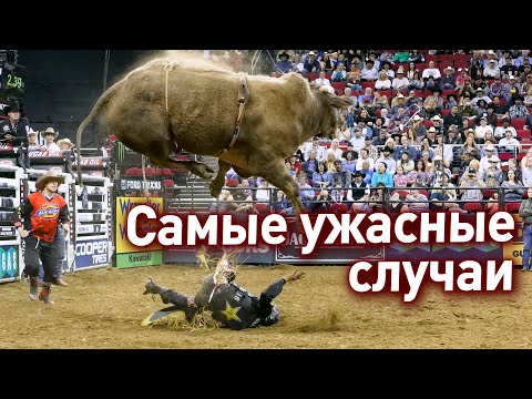 Видео: НАДО ПРОДЕРЖАТЬСЯ 8 СЕКУНД НА БЫКЕ - МОЩНЫЕ ФЕЙЛЫ ПРИ ЕЗДЕ НА БЫКЕ В США