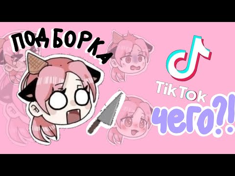 Видео: 💜🌈⭐||подборка видео улей из тик тока||и веселые и грустные видео....