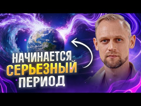 Видео: Это жесть! Высшие учителя передали нам послание о том, что сейчас начнётся 