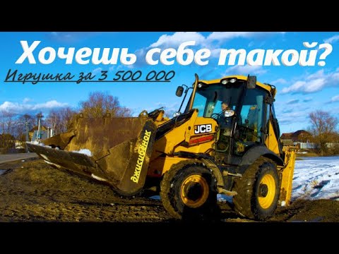 Видео: JCB 3CX Sitemaster за 3,5 миллиона. А за Что????