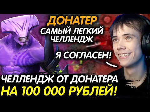 Видео: ДЕДОДЕД И СЕРЕГА ПИРАТ ИГРАЮТ 5х5 СО ЗРИТЕЛЯМИ! ЧЕЛЛЕНДЖ НА 100к РУБЛЕЙ! Лучшее с qeqoqeq в dota 2