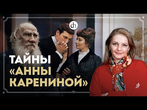 Видео: Пропавший эпилог: Толстой против издателя Каткова / Ольга Кругликова