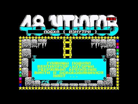 Видео: 48 Утюгов - Часть 3 [Spectrozor]