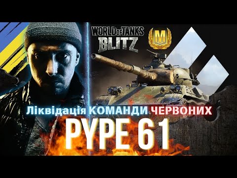 Видео: Купив Type 61 середній танк 9 рівня - один плюс це гармата wot blitz (tanks blitz)