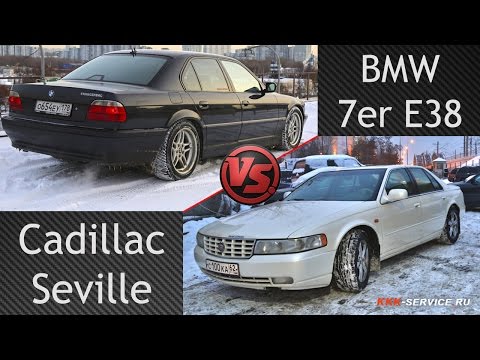 Видео: BMW 7 E38 vs Cadillac Seville что лучше?