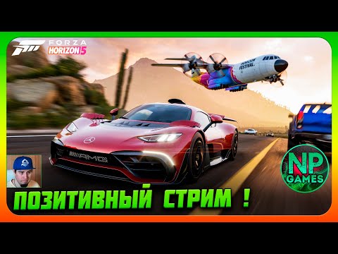 Видео: К финалу я разобрался в чём суть FORZA HORIZON 5 Обзор прохождение часть 8 ждём Test Drive Unlimited