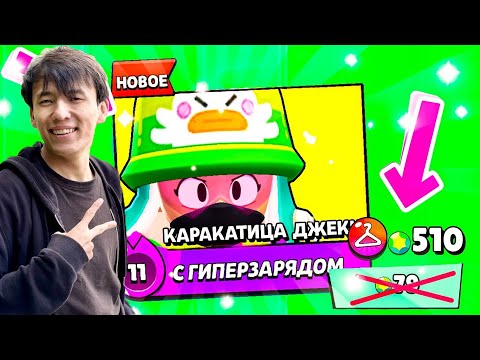 Видео: АРЗАН СКИН ТАПТЫМ?!