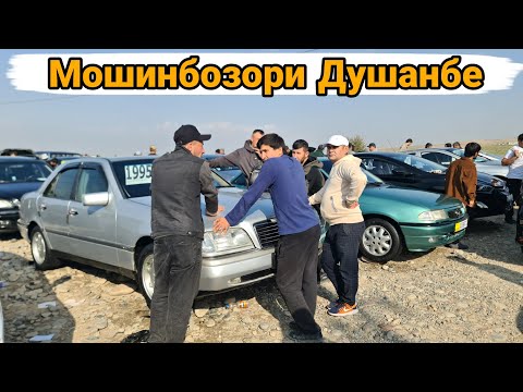 Видео: Мошинбозори Душанбе/Opel Astra f/Opel astra f/Opel Vectra B/MERCEDES BENZ/MERCEDES E-CLLAS