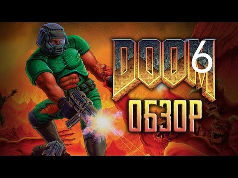 Видео: пупсики Я вернулся это Doom 1