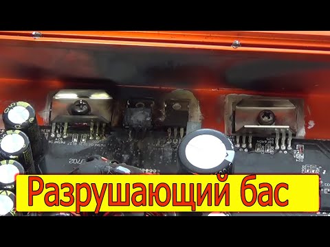 Видео: НЕ ПРИКРУЧИВАЙ усилитель к сабвуферу!