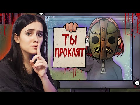 Видео: ТЫ ПРОКЛЯТ! Новый КОШМАРНЫЙ режим — That's not my Neighbor