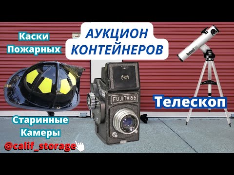 Видео: Пожарник Скалолаз / Старинные Фотоаппараты, Видеокамеры И Кинопроектор