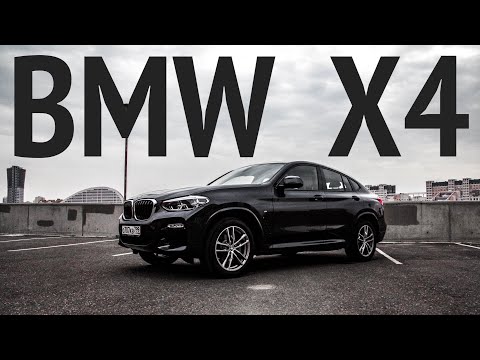 Видео: ЭТА БЭХА НЕ ЕДЕТ! Тест-драйв BMW X4