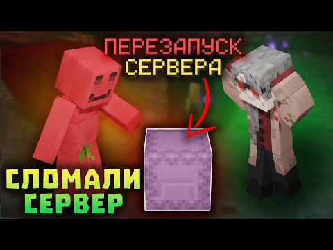 Видео: БЛС И ДИАМКЕЙ КРАШНУЛИ СЕРВЕР?! САПРЕССОР РАБОТАЕТ НЕПРАВИЛЬНО! Нарезки БЛС и Диамкея | Майншилд 3