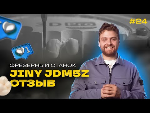 Видео: Фрезерный станок JINY JDM5Z: честный отзыв