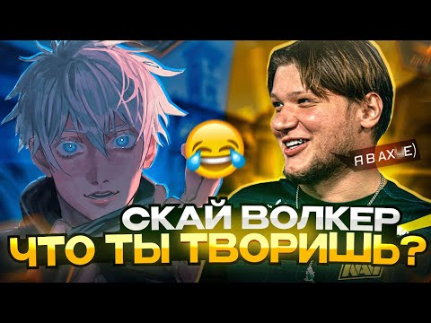 Видео: S1MPLE В ШОКЕ ОТ ИГРЫ SKYWHYWALKER'A / #skywhywalker #csgo #cs #tiktok #faceit