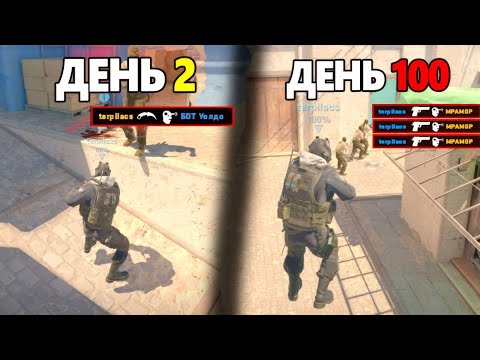 Видео: Я СТАНУ ЛУЧШИМ ИГРОКОМ В КС 2. МОНИТОР НА 360 ГЦ КУПИЛ для CS2 #4