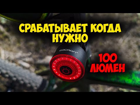 Видео: Задний умнейший стопсигнал Gaciron Loop-100 с Aliexpress