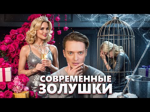 Видео: Как выйти замуж за богатого // О чем не принято говорить